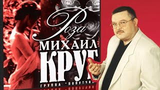 РОЗА ( М. Круг) / Разбор на гармони по цифрам