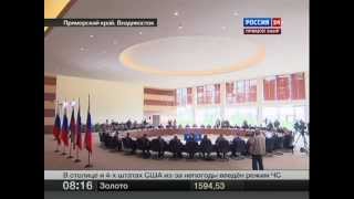 2012.07.02. 08-10. Россия-24. Д.Медведев. Владивосток. ПЭ (sl)