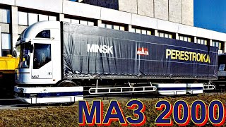 ⬜МОДУЛЬНЫЙ🟦ГРУЗОВИК🚛🔥МАЗ 2000🔥🚚PERESTROIKA