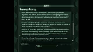 Crysis 3 - Данные о группе "Хищник"