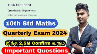 10th Maths Quarterly Exam Important 5 Marks 2024 | 10th Maths Quarterly Questions 2024 Important