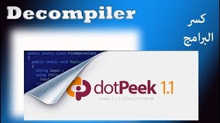 Decompiler using Dot-peek الهندسة العكسية لكسر البرامج