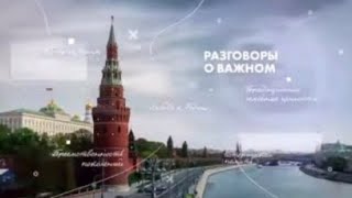 Разговоры о важном 18 марта 2024 г. «Крым - дорога домой» 5–7 класс