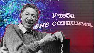 Трансперсональная психология. О чем врет учебник?