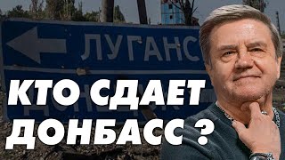 Секретный план Зеленского и хаос на фронте! Судьба Покровска по вопросом! Карасев Live