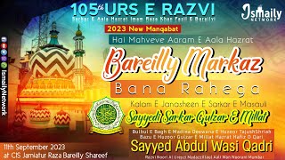 Bareilly Markaz Bana Rahega | Sayyed Abdul Wasi Qadri | 105 Urs E Razvi at Bareilly Shareef