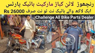 Ranchorline Kabar Market Wholesale | Rs 26000 New Bike | Karachi Bike Parts@Nadir Ali official