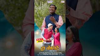 Han Bolide | Pritam Bhartwan | Meena Rana | New Garhwali Song | SNN Films