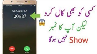 How To Call From A Private Number Free How to get private number