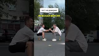 Друг в беде не бросит👁  👍