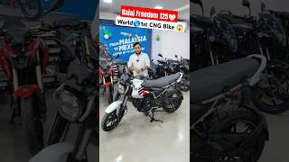 World 1st CNG + Petrol Bajaj Freedom 125 #bajaj #bajajfreedom #bajajfreedom125