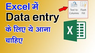 How to convert text to column in excel. How to use flash fil, excel tutorial