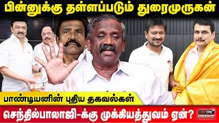 செந்தில்பாலாஜி-க்கு முக்கியத்துவம் ஏன்? | பாண்டியனின் புதிய தகவல்கள் | Tamizha Pandiyan | FT MEDIA