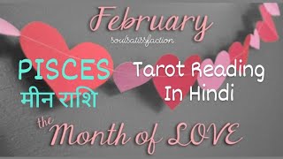 PISCES ♓️ मीन राशि || LOVE❤️TAROT READING IN HINDI || FEBRUARY 2024 || YOU MAY FALL IN LOVE ❤️💫👌🧚‍♂️