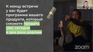 Дорого продукт или как эксперту создать продукт, который уже сегодня можно продать в два раза дороже