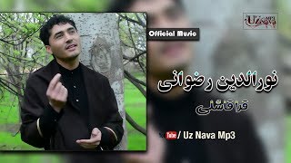 Nooruddin Rezwani - Qara Qashli (Official Music) نورالدین رضوانی - قرا قاشلی