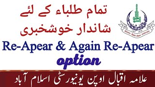 AIOU Good News|| Re-Apear & Again Re-Apear option Restore.