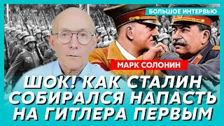 Марк Солонин. Сенсация! Что на самом деле произошло 22 июня 1941 года