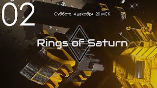 ΔV: Rings of Saturn 02: Будни астероидного шахтера на атомном паровозе