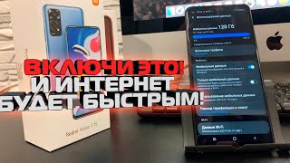 Как на Самсунге включить СКОРОСТЬ интернета, сделать интернет быстрее на Samsung , самсунг, Андройд