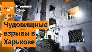 ⚠️Россия впервые атаковала усовершенствоваными ФАБ-ами. "Сармат" взорвался в России / Утренний эфир