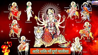 Namo namo Shree durga chalisa ||महाशक्ति माँ दुर्गा चालीसा || रक्षा कवच || शत्रु नाश #maa🌹#song🌹