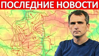 Этой Ночью! Полностью Зачистили! Сводки на 19 Сентября 09:00