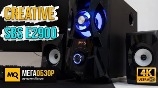 Creative SBS E2900 обзор. Акустика 2.1 с набором источников звука