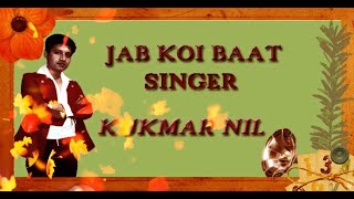 Jab Koi Baat Bigad Jaye | Jurm 1990 | KUMAR NIL |