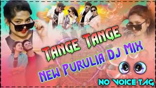 Tenge Tenge || Singer - Kundan Kumar || New Purulia Dj Song 2024 || No Voice Tag