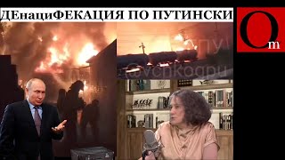 Собирались денацифицировать Украину,  а теперь не могут потушить камыш под Ростовом