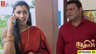 என்மேலே அருண் உருகியிட்டு இருக்கு | Episode 63 | Sandhya Tamil Serial | Tamil Serial