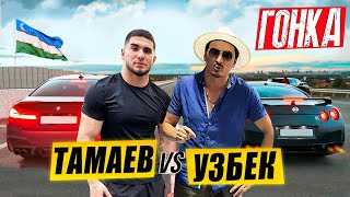 УЗБЕК vs ТАМАЕВ ПОЛНАЯ ГОНКА. Самый Быстрый GTR 2.500 ЛС VS BMW M5 CS LEVEL УЗБЕК SANJIK ТАМАЕВ