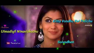 Maamara kuyilae | Whatsapp Status | En Aasai Rasavae | Tamil Love Status Song