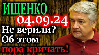 ИЩЕНКО. Решение принято. Мы на грани порога ядерного противостояния! Заявления Бориса Джонсона