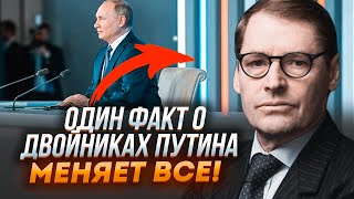 💥ЖИРНОВ: увесь секрет був в освітленні! Японці провели експертизу черепа путіна