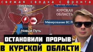 Прорыв Границы! Начисто Покрошили! Сводки на 15 Сентября 15:30