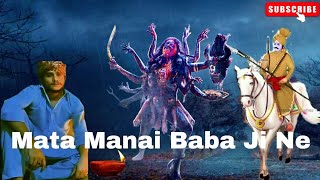 Bawri Jeetmal ne Choori ko Roog Se Mukht krwaya | Manai Mata Marghat ki Kalka | #trending#viralvideo