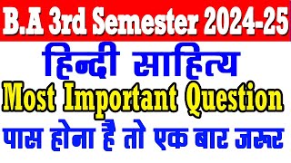 Hindi B.A 3rd Semester Important Question Answer pdf 2024-25 | ba 2nd year 3rd semester hindi gaday