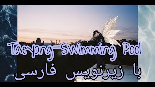 Taeyong-Swimming Pool farsi,ته  یونگ-سویمینگ پول با زیرنویس فارسی/ترجمه ی فارسی