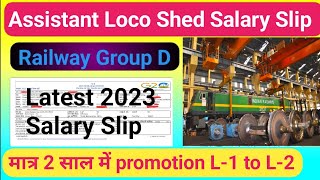 Assistant Loco Shed Latest Salary Slip of 2023 | Railway Group D Salary 2023 | First Salary