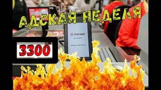 ✅Магнит ДОСТАВКА Тамбов.цель 100к. за месяц.