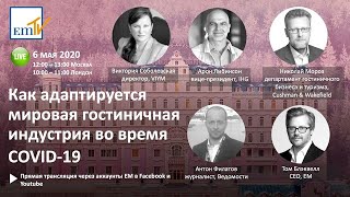 06.05.20. VIYM – Мировая гостиничная индустрия во время COVID 19: Николай Мороз