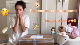 У НАС ПОПОЛНЕНИЕ!👶🏻🥳 Распаковка куклы реборн🍼