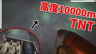 ジャンプ力がバグる世界のドレハンで高度10000mからTNT爆弾攻撃がやばすぎた - Dread Hunger