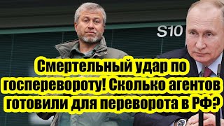 Михалков представил компромат на чиновников - Сколько агентов готовили для переворота в России?