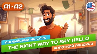 The Right Way to Say Hello 🎧 Английский НА СЛУХ для Начинающих (А1/А2)