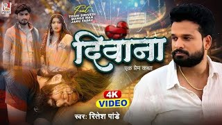 #video - Diwana Banal Atana Asan Na Hola | Diwana - Full Song | #Ritesh Pandey | Sad #Bhojpuri Song