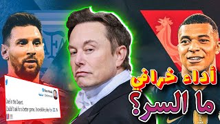 Elon Musk | إيلون ماسك يحضر نهائي كأس العالم بين الأرجنتين وفرنسا فى ملعب لوسيل