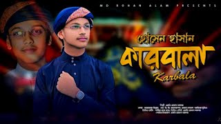 Karbala   ।। Ruhan Alam ।। Arfaz Billah।। Quirento Music Islamic [Official Ghazal Video]